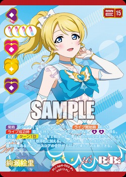 絢瀬絵里(P+) 【PL!-bp4-002-P+】